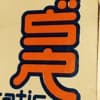 Static Revenger Profile Image